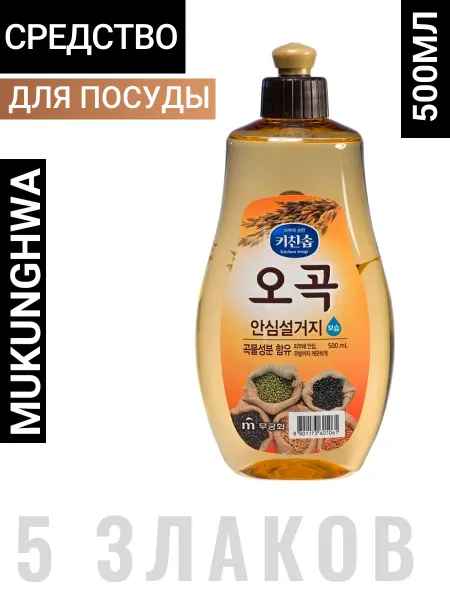 MUKUNGHWA Увлажняющее средство для мытья посуды Корея