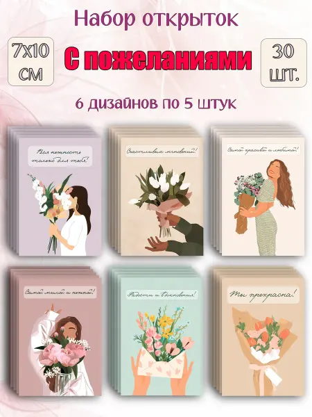 Mushroom's party Мини открытки с пожеланиями