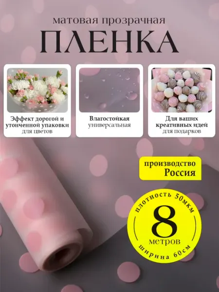 NATALIOPACK Бумага упаковочная для цветов матовая