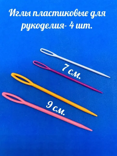 OlekonS Иголки пластиковые для вязания и маркеры