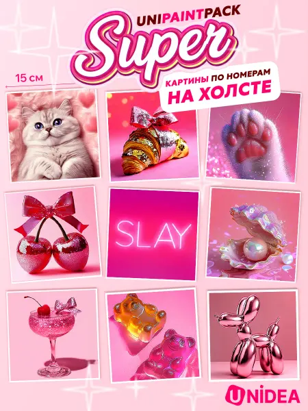 UNIDEA Мини набор картин по номерам UniPaint Pack SUPER Pink vibe