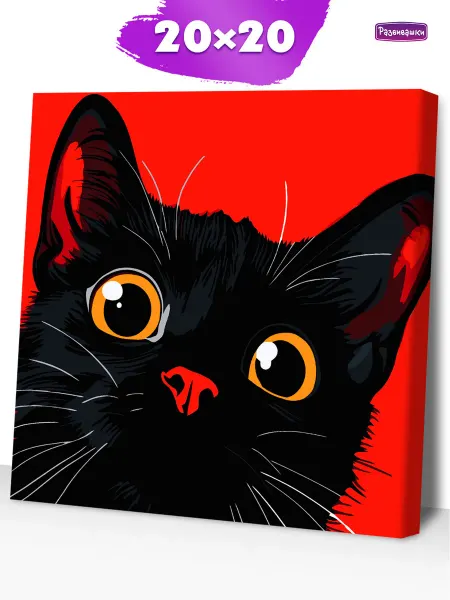 Развивашки.Paint Картина по номерам Котик мем