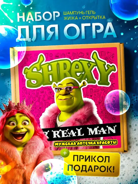 Pavlove Подарок мужчине смешной прикольный