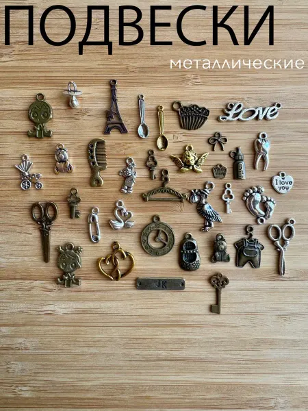 RAYSHDARYN Подвески для рукоделия и творчества