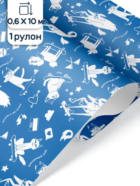 Riota Упаковочная бумага для подарков в рулоне