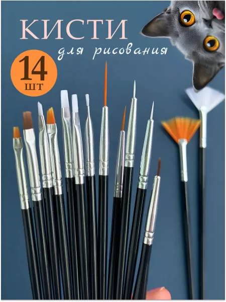 Rusui тонкие и плоские кисти для рисования 14 штук
