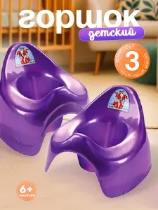 Пластиковый анатомический горшок для детей DDStyle "Семер" универсальный, 11106