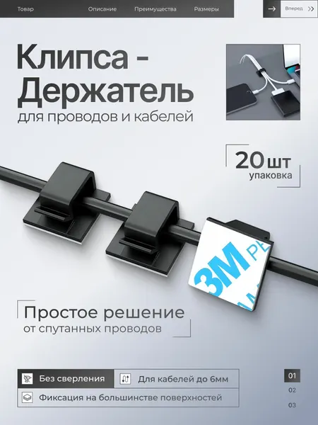 Держатель проводов 11х11 мм набор из 20 шт черные / зажим органайзер для кабелей / клипсы для гирлянд самоклеящиеся