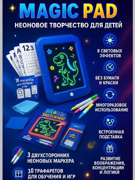 SOULSABYR Световой планшет для рисования с неоновой подсветкой