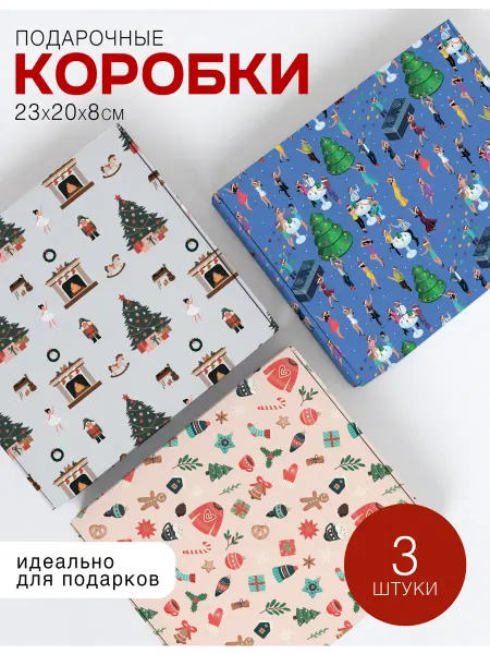 Symbol. Подарочная коробка новогодняя, упаковка для подарка