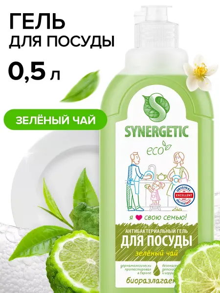SYNERGETIC Антибактериальный гель для посуды "Зеленый Чай" 500мл