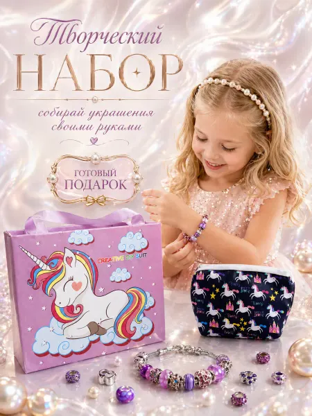 TIARRA Набор для создания украшений и браслетов
