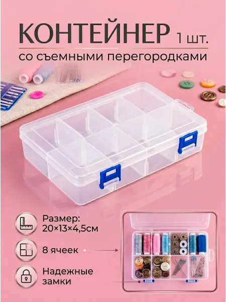 Yourdesire Органайзер для бисера и фурнитуры, 1 шт