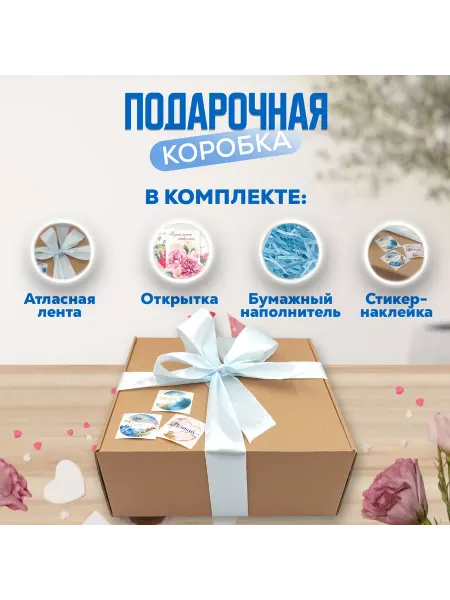 ZAпакуй Подарочная коробка для упаковки подарка набор