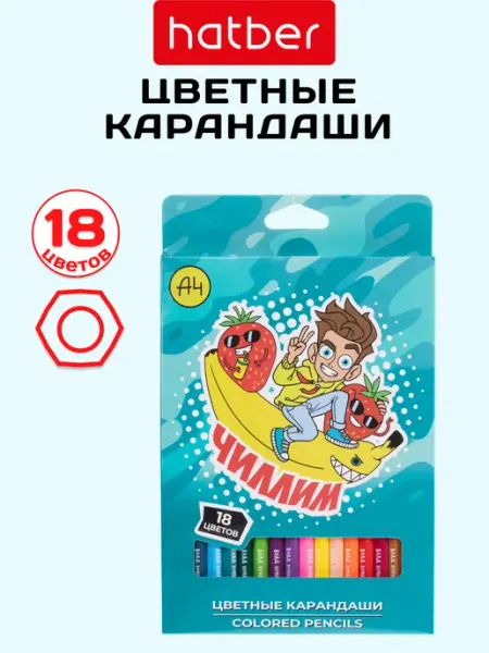 Влад А4 Карандаши цветные для рисования мягкие 12 штук для школы