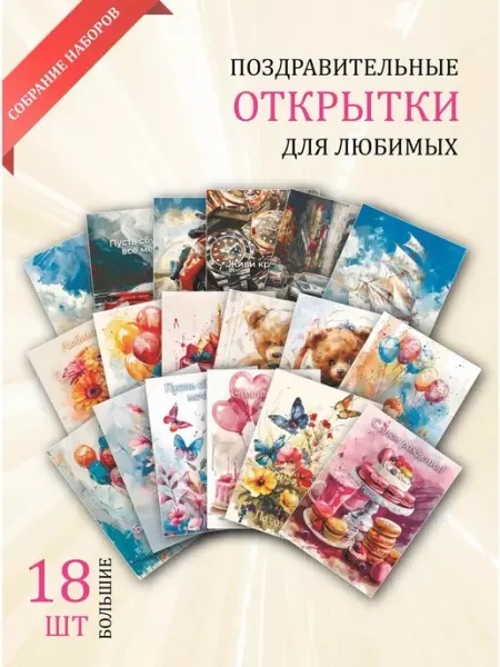 Обниму словами А6 открытки для семьи и родственников