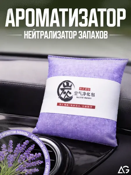 Средство от влаги и запаха для авто, дома, гардероба и т.д