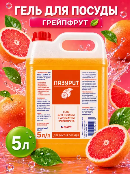 АИСТ Средство для мытья посуды 500мл 2шт