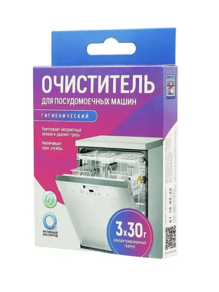 Очиститель гигиенический для посудомоечных машин Активные г