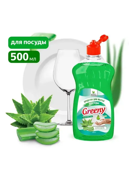 Экологическое средство для мытья посуды с алоэ вера