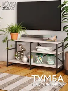 Тумба под телевизор напольная лофт 111х56х34см, патина, черный каркас
