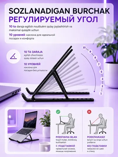 Подставка для ноутбука с регулировкой высоты, 11–16"
