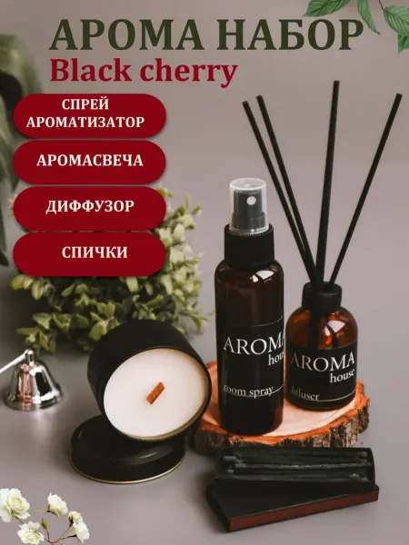 Мастерская аромата Морошка Подарочный набор ароматическая свеча диффузор спрей