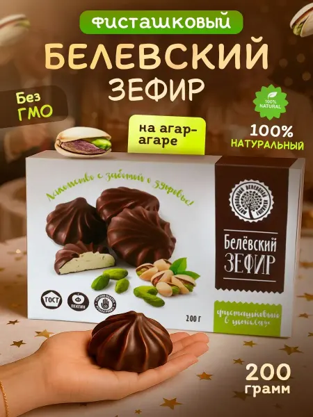 Белевские сладости Зефир в шоколаде Белевский фисташковый 200 гр