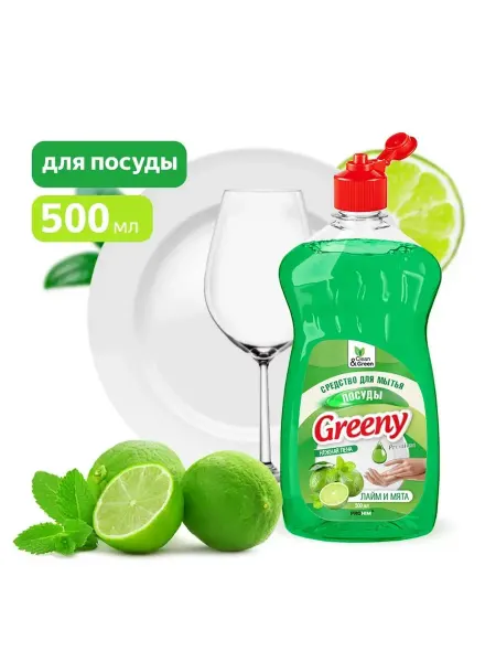 Экологичное средство для посуды с ароматом лайма и мяты