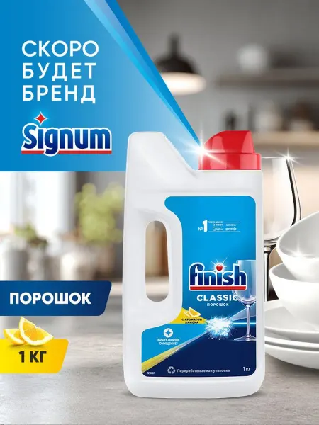 Порошок для посудомоечной машины с ароматом лимона, 1 кг