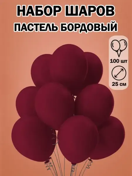 Дон Баллон Воздушные шары шарики для праздника набор воздушных шаров