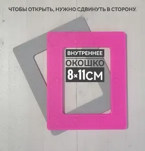 Магнитные пяльцы для вышивания, пластиковые. Внутреннее окошко 11х18см. 1шт