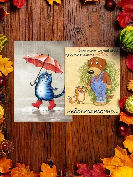 НД Плэй Набор открыток без повода. 2 штуки