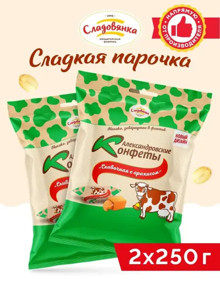 АЛЕКСАНДРОВСКИЕ КОНФЕТЫ Коровка Арахис