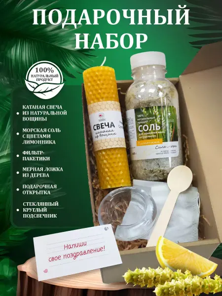 Подаринити Подарочный набор для женщин бьюти бокс спа