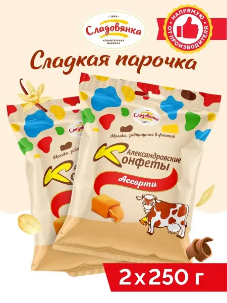 АЛЕКСАНДРОВСКИЕ КОНФЕТЫ Ассорти Коровка