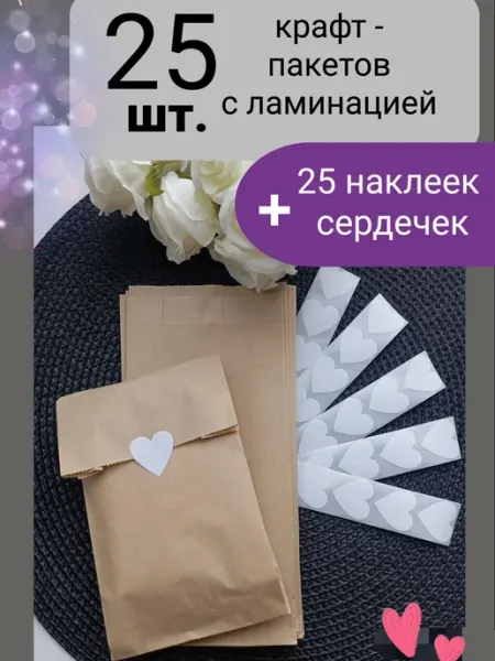 ПИЩЕПАК Подарочный пакет крафт бумажный
