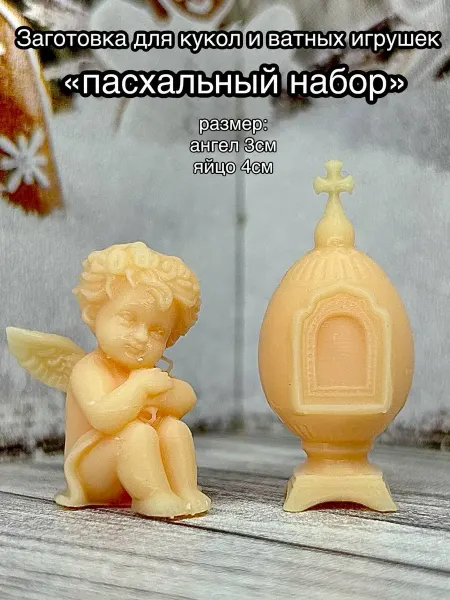 Миниатюра для кукол и ватной игрушки "пасхальный набор"