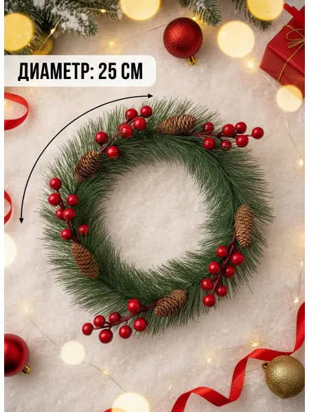 Новогодний венок с декором из шишек и ягод