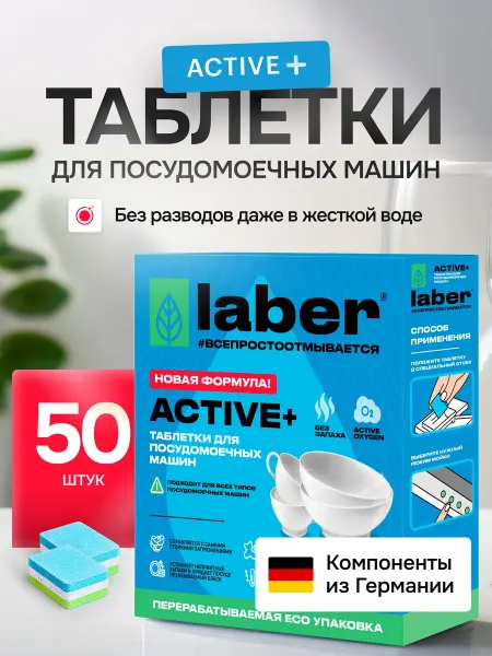 Таблетки для посудомоечной машины в водорастворимой пленке