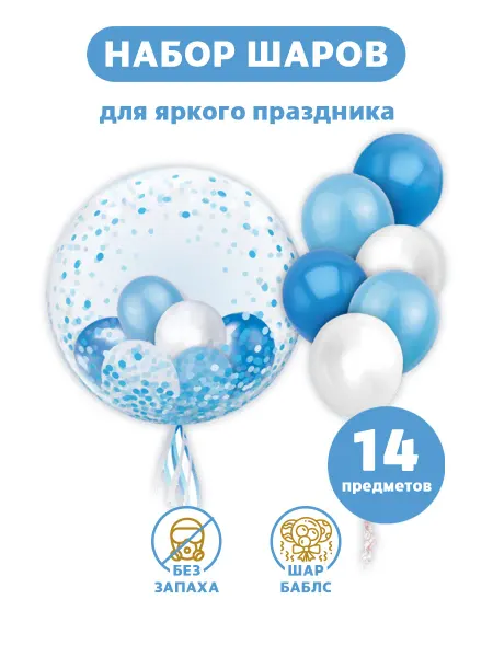Улётные шарики Воздушные шары на день рождения