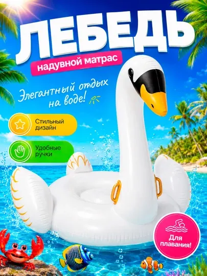 Надувной матрас для плавания Intex "Лама" 57564, 135 * 94 * 112 см, от 3 лет