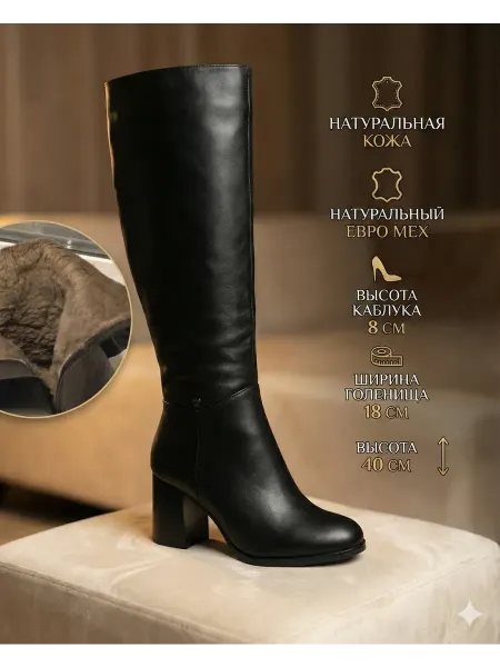 Сапоги зимние натуральная кожа