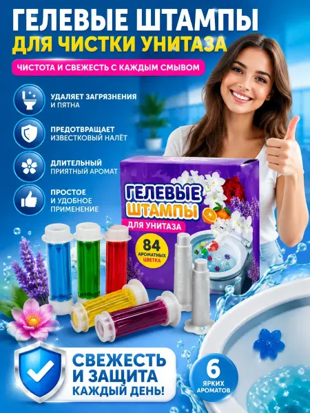 Н_БАЙ Гель для унитаза в шприце - очиститель и освежитель