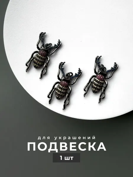 Делаю красиво Подвеска жук для рукоделия