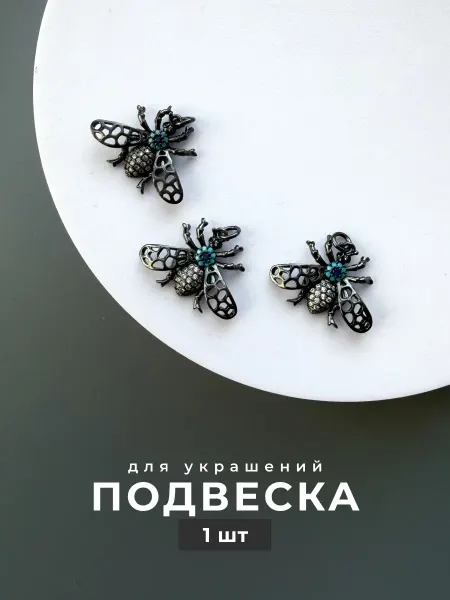 Делаю красиво Подвеска муха для рукоделия