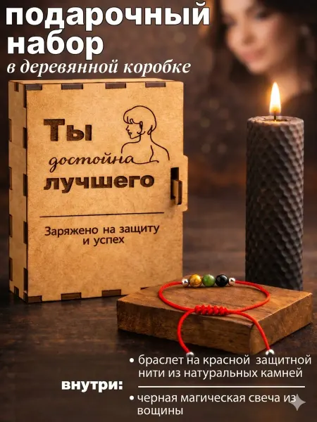 Задари Подарок подруге, сестре на день рождения