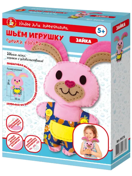 ДЕСЯТОЕ КОРОЛЕВСТВО Набор для творчества. Плюшевая игрушка своими руками "Зайка"