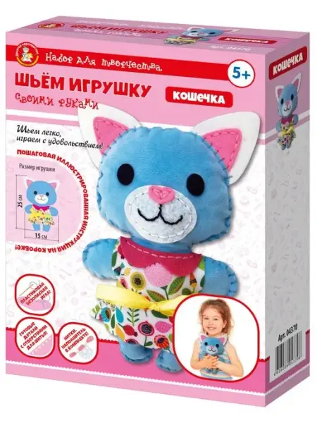 ДЕСЯТОЕ КОРОЛЕВСТВО Набор д творчества. Плюшевая игрушка своими руками "Кошечка"