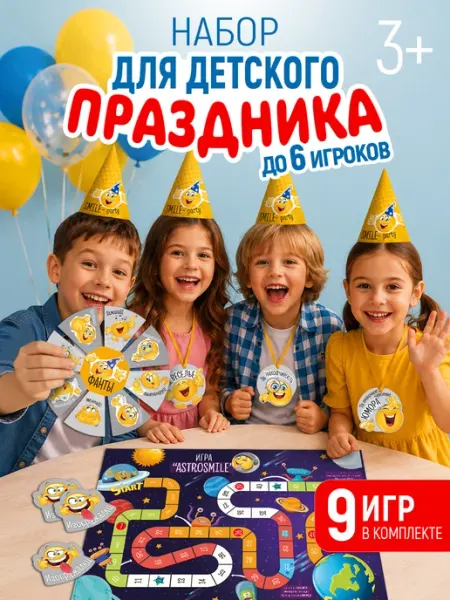 ТМ Империя поздравлений настольная игра для детей для компании фанты набор